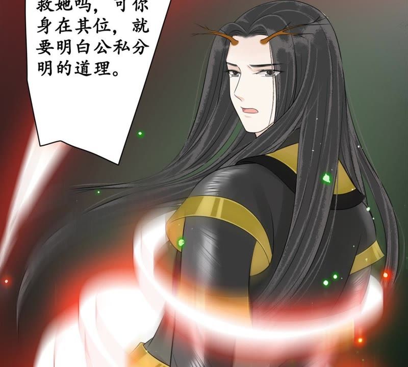 隔壁有只桃花妖韩漫全集-第69话 嫁我，我护你！无删减无遮挡章节图片 