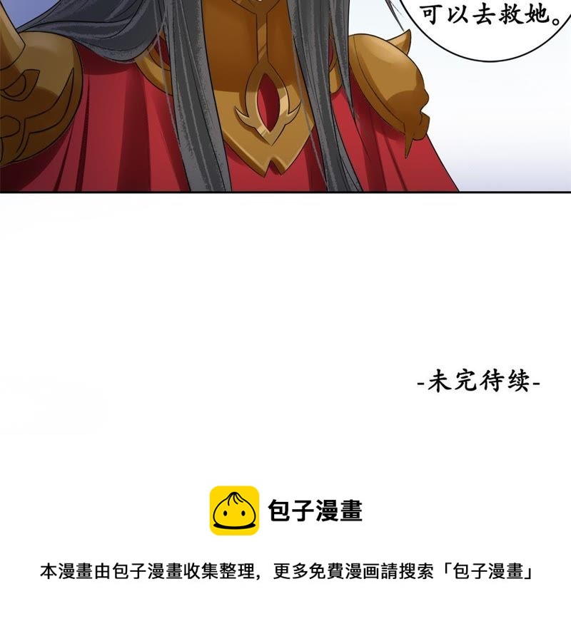隔壁有只桃花妖韩漫全集-第69话 嫁我，我护你！无删减无遮挡章节图片 
