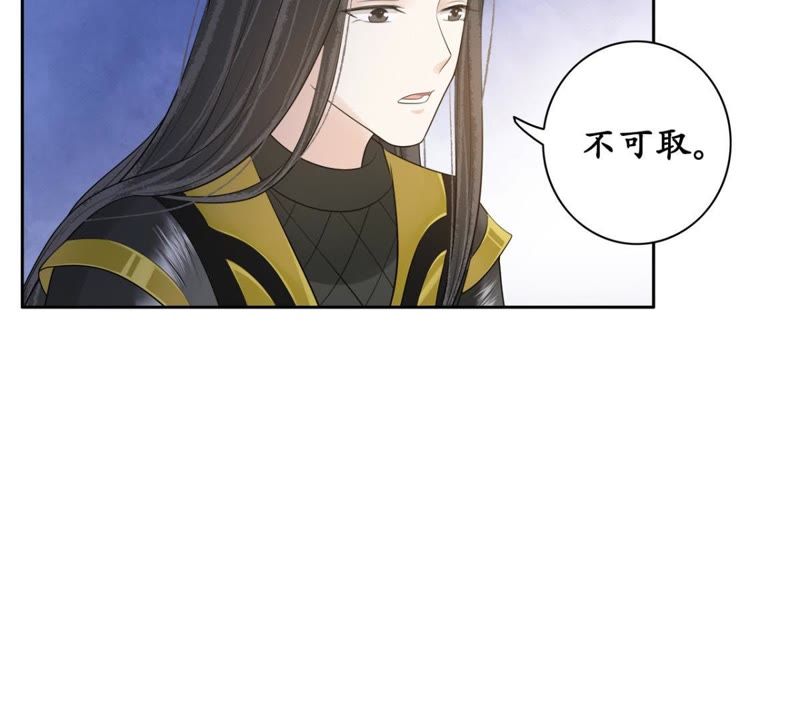 隔壁有只桃花妖韩漫全集-第69话 嫁我，我护你！无删减无遮挡章节图片 