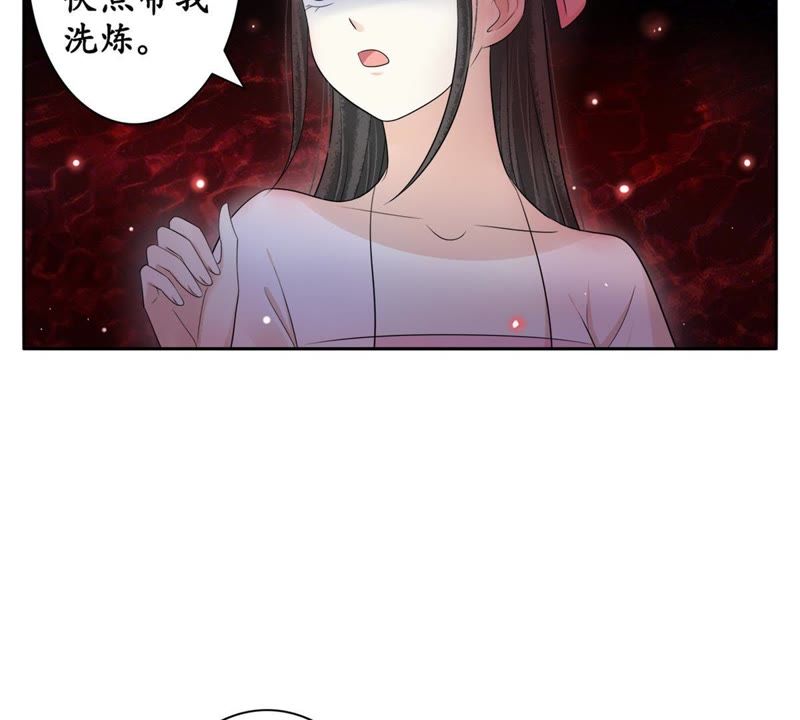 隔壁有只桃花妖韩漫全集-第71话 溶血池无删减无遮挡章节图片 