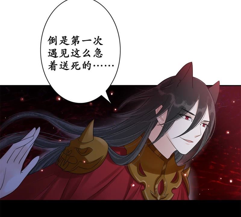 隔壁有只桃花妖韩漫全集-第71话 溶血池无删减无遮挡章节图片 