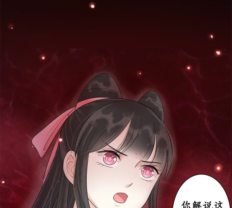 隔壁有只桃花妖韩漫全集-第71话 溶血池无删减无遮挡章节图片 
