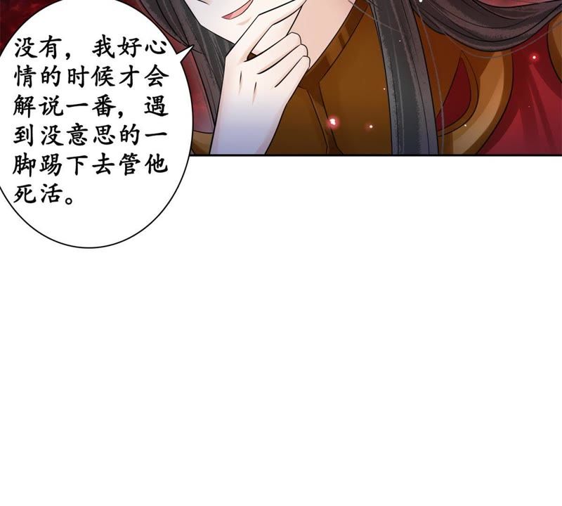 隔壁有只桃花妖韩漫全集-第71话 溶血池无删减无遮挡章节图片 
