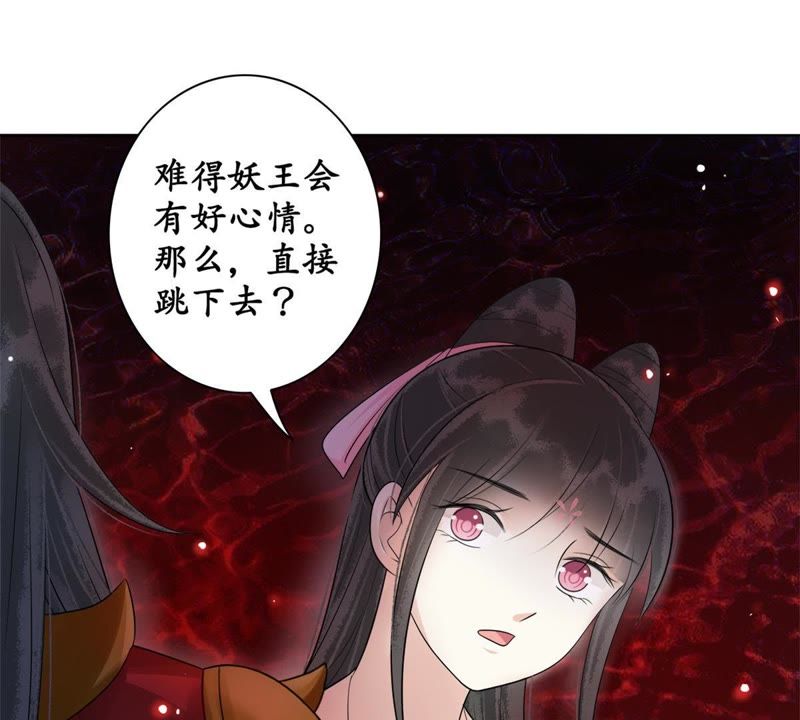 隔壁有只桃花妖韩漫全集-第71话 溶血池无删减无遮挡章节图片 