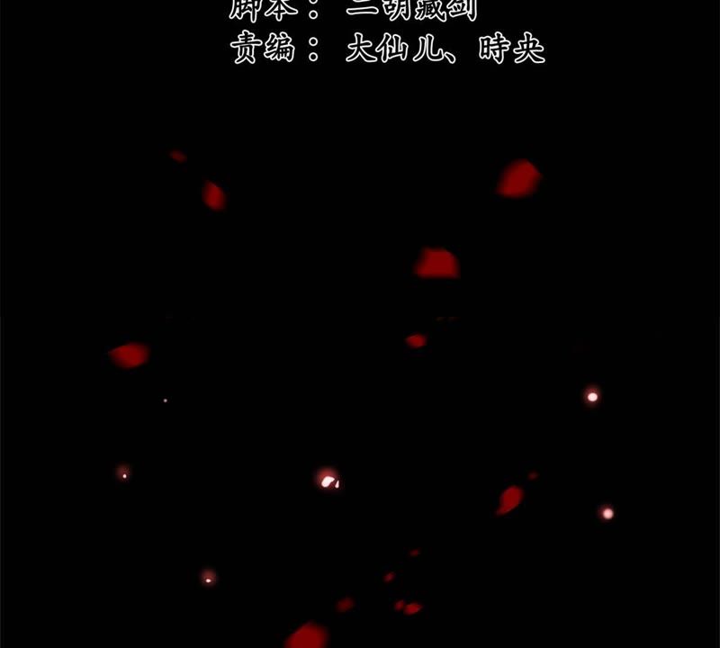 隔壁有只桃花妖韩漫全集-第71话 溶血池无删减无遮挡章节图片 
