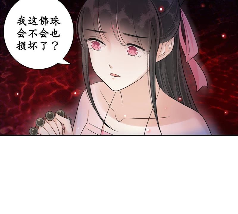 隔壁有只桃花妖韩漫全集-第71话 溶血池无删减无遮挡章节图片 
