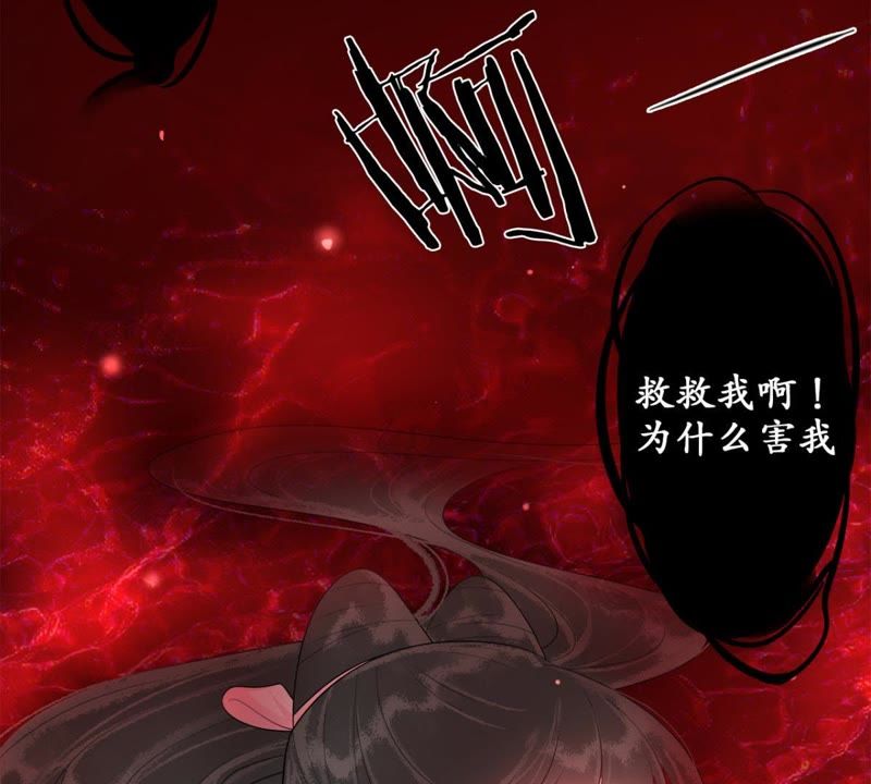 隔壁有只桃花妖韩漫全集-第71话 溶血池无删减无遮挡章节图片 