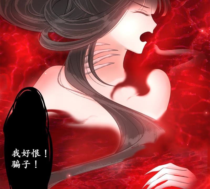 隔壁有只桃花妖韩漫全集-第71话 溶血池无删减无遮挡章节图片 