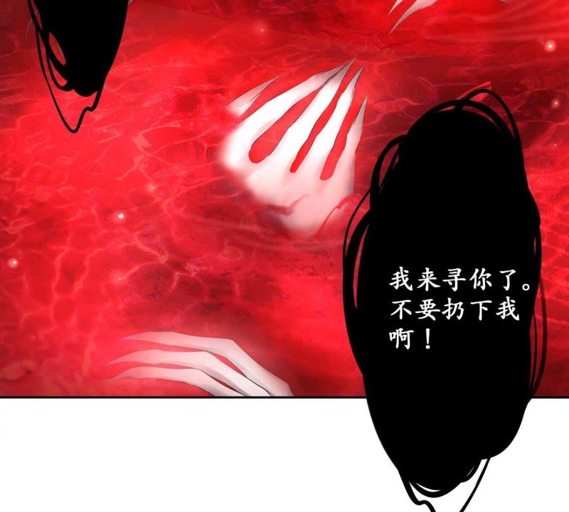 隔壁有只桃花妖韩漫全集-第71话 溶血池无删减无遮挡章节图片 