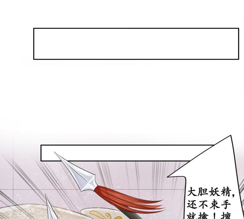 隔壁有只桃花妖韩漫全集-第71话 溶血池无删减无遮挡章节图片 