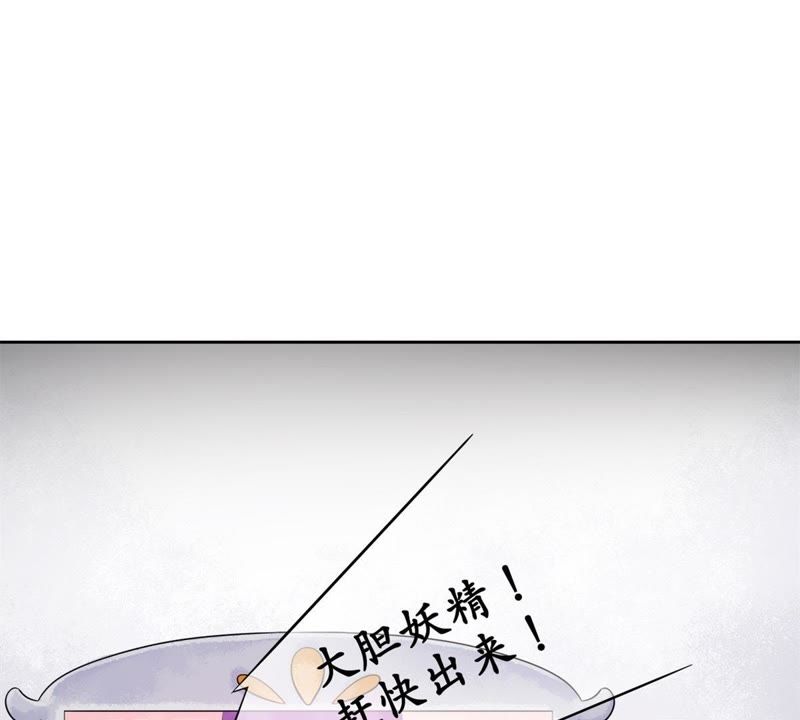 隔壁有只桃花妖韩漫全集-第71话 溶血池无删减无遮挡章节图片 