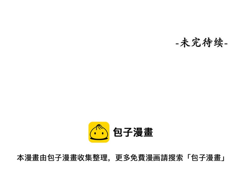 隔壁有只桃花妖韩漫全集-第71话 溶血池无删减无遮挡章节图片 