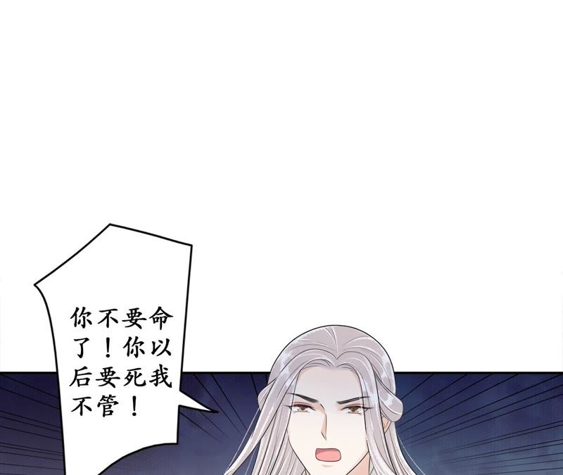 隔壁有只桃花妖韩漫全集-第72话 娘子无删减无遮挡章节图片 