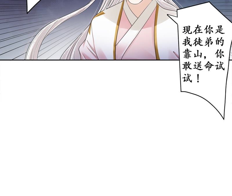 隔壁有只桃花妖韩漫全集-第72话 娘子无删减无遮挡章节图片 