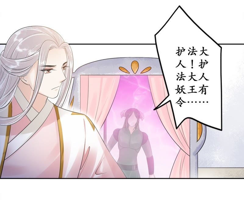 隔壁有只桃花妖韩漫全集-第72话 娘子无删减无遮挡章节图片 
