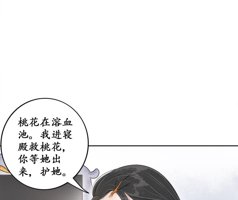 隔壁有只桃花妖韩漫全集-第72话 娘子无删减无遮挡章节图片 