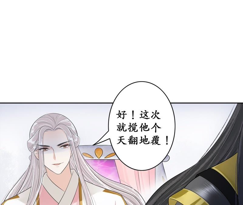 隔壁有只桃花妖韩漫全集-第72话 娘子无删减无遮挡章节图片 