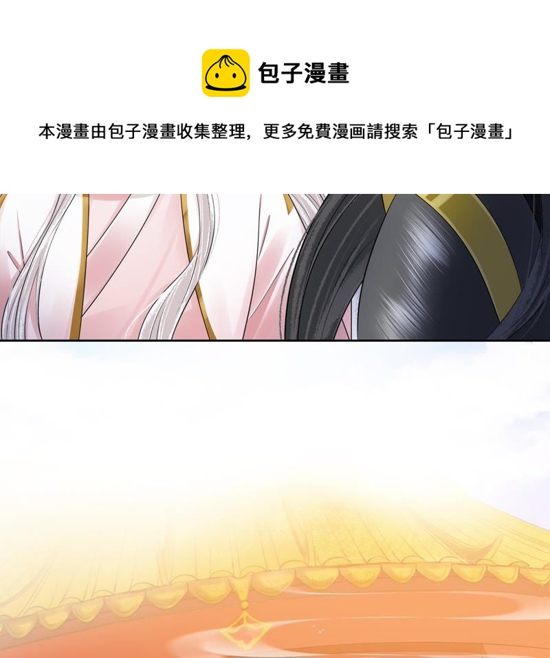 隔壁有只桃花妖韩漫全集-第72话 娘子无删减无遮挡章节图片 