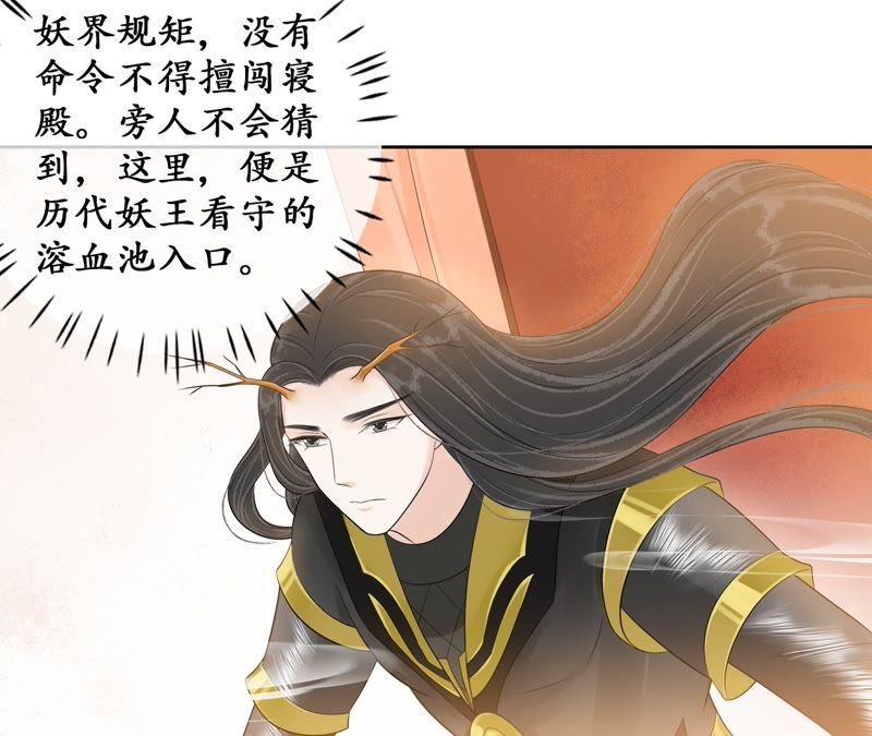 隔壁有只桃花妖韩漫全集-第72话 娘子无删减无遮挡章节图片 