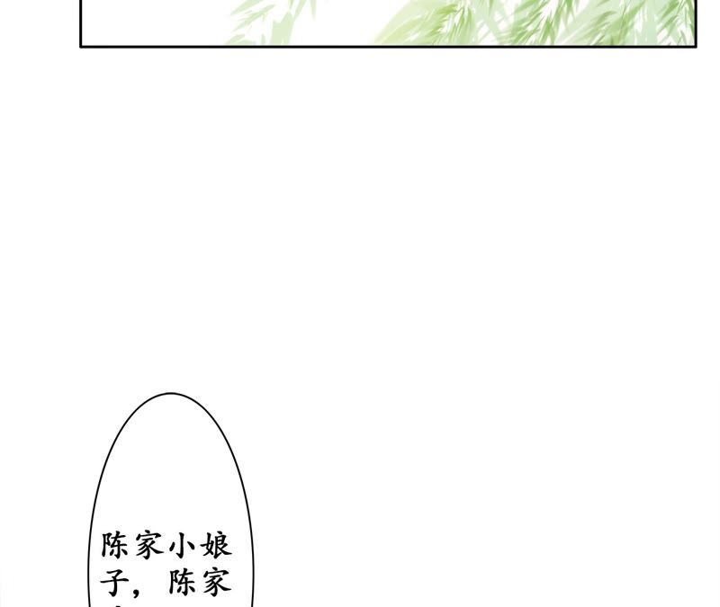 隔壁有只桃花妖韩漫全集-第72话 娘子无删减无遮挡章节图片 