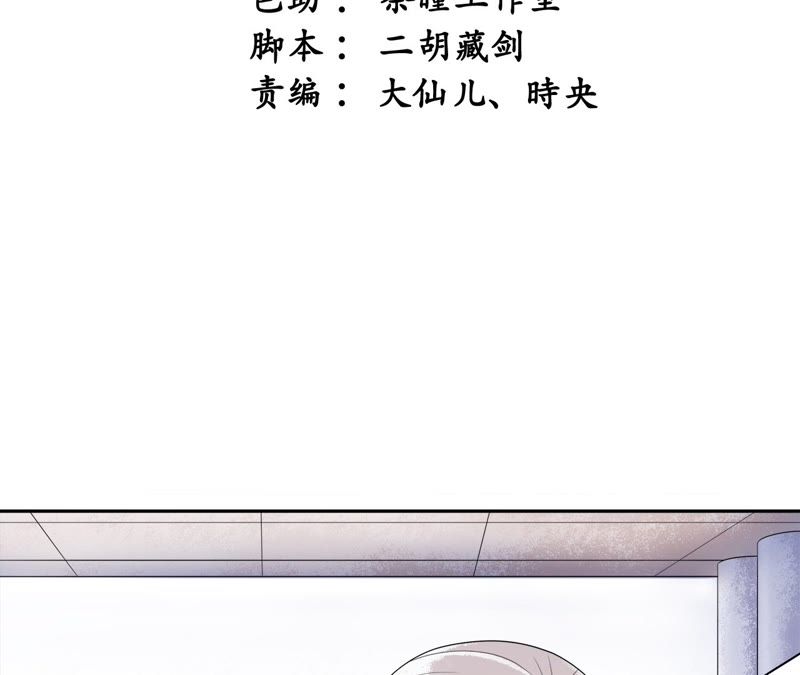 隔壁有只桃花妖韩漫全集-第72话 娘子无删减无遮挡章节图片 