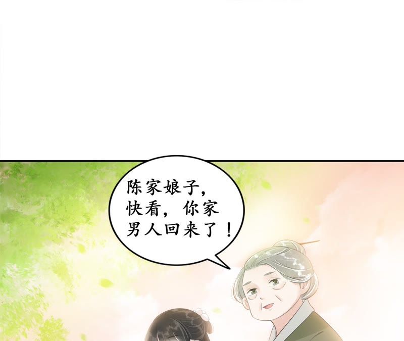 隔壁有只桃花妖韩漫全集-第72话 娘子无删减无遮挡章节图片 