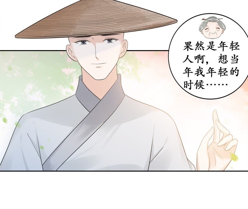 隔壁有只桃花妖韩漫全集-第72话 娘子无删减无遮挡章节图片 