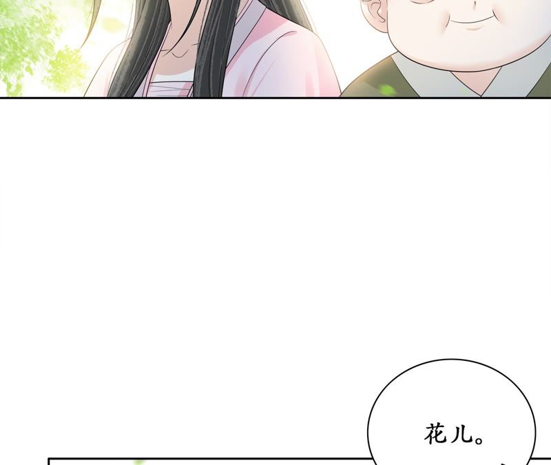 隔壁有只桃花妖韩漫全集-第72话 娘子无删减无遮挡章节图片 