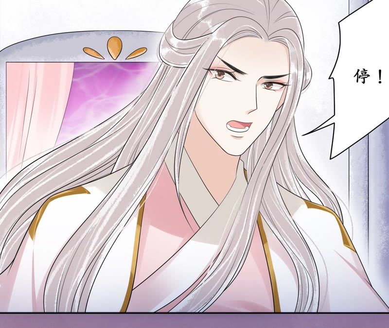 隔壁有只桃花妖韩漫全集-第72话 娘子无删减无遮挡章节图片 