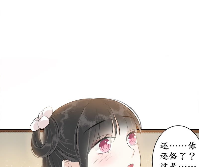 隔壁有只桃花妖韩漫全集-第72话 娘子无删减无遮挡章节图片 