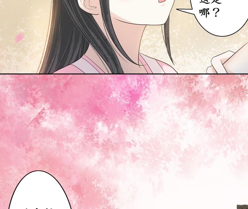 隔壁有只桃花妖韩漫全集-第72话 娘子无删减无遮挡章节图片 