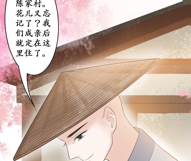 隔壁有只桃花妖韩漫全集-第72话 娘子无删减无遮挡章节图片 