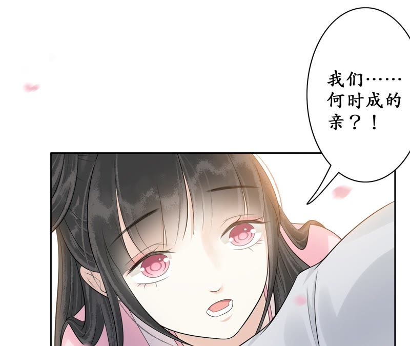 隔壁有只桃花妖韩漫全集-第72话 娘子无删减无遮挡章节图片 