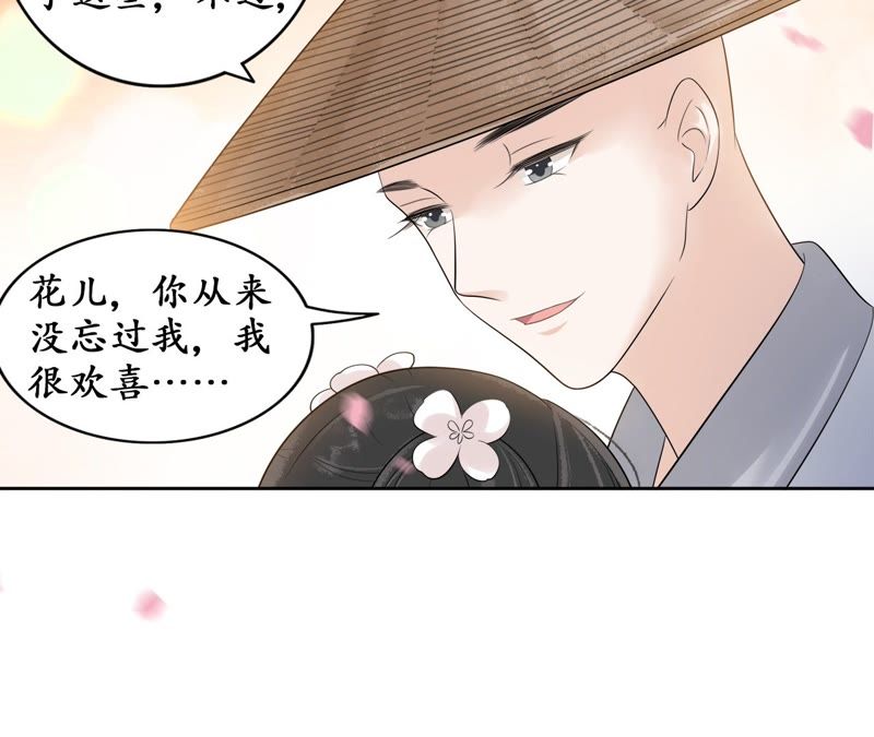 隔壁有只桃花妖韩漫全集-第72话 娘子无删减无遮挡章节图片 