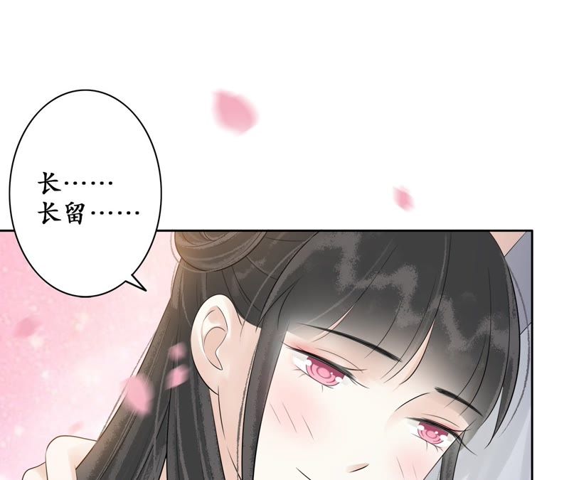 隔壁有只桃花妖韩漫全集-第72话 娘子无删减无遮挡章节图片 