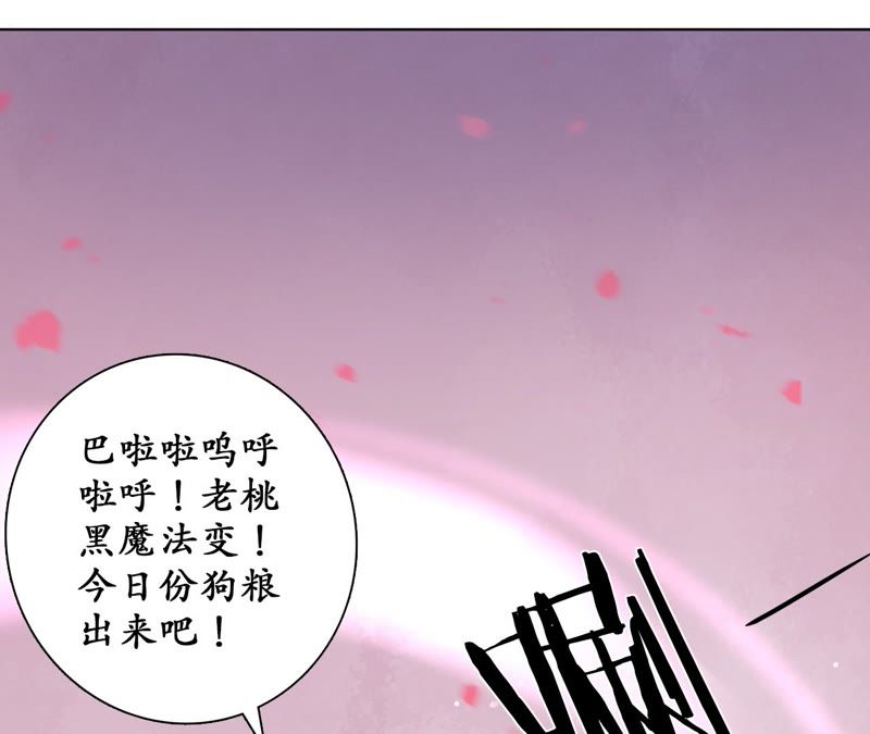隔壁有只桃花妖韩漫全集-第72话 娘子无删减无遮挡章节图片 