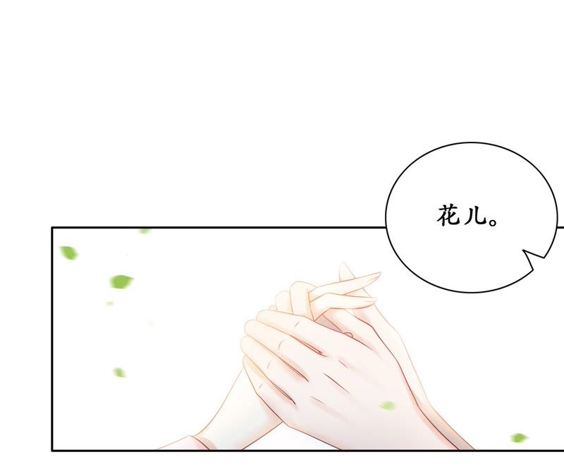 隔壁有只桃花妖韩漫全集-第72话 娘子无删减无遮挡章节图片 