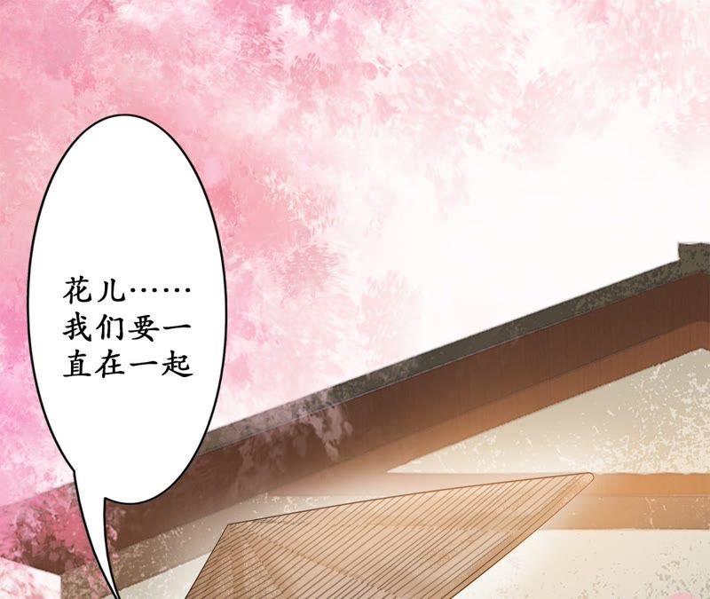 隔壁有只桃花妖韩漫全集-第72话 娘子无删减无遮挡章节图片 