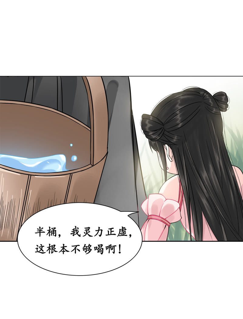 隔壁有只桃花妖韩漫全集-第2话 阿弥陀佛，你虽丑无删减无遮挡章节图片 