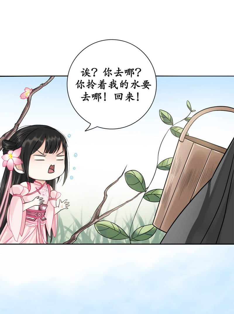 隔壁有只桃花妖韩漫全集-第2话 阿弥陀佛，你虽丑无删减无遮挡章节图片 