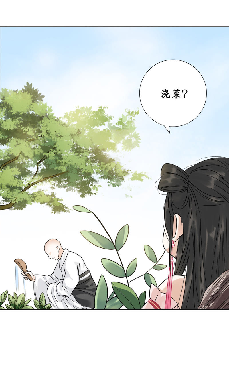 隔壁有只桃花妖韩漫全集-第2话 阿弥陀佛，你虽丑无删减无遮挡章节图片 