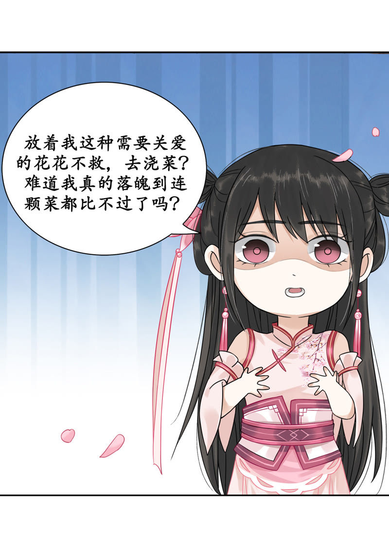 隔壁有只桃花妖韩漫全集-第2话 阿弥陀佛，你虽丑无删减无遮挡章节图片 