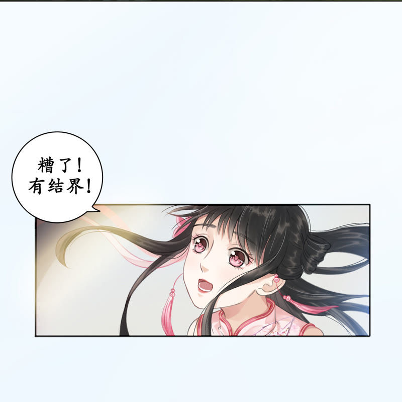 隔壁有只桃花妖韩漫全集-第2话 阿弥陀佛，你虽丑无删减无遮挡章节图片 