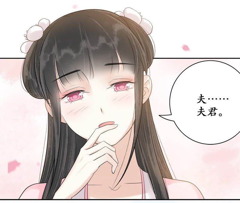 隔壁有只桃花妖韩漫全集-第73话 黄粱一梦无删减无遮挡章节图片 