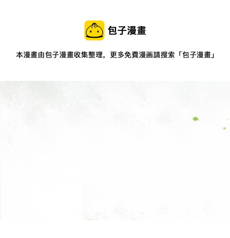 隔壁有只桃花妖韩漫全集-第73话 黄粱一梦无删减无遮挡章节图片 