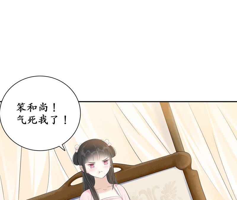 隔壁有只桃花妖韩漫全集-第73话 黄粱一梦无删减无遮挡章节图片 