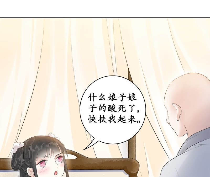 隔壁有只桃花妖韩漫全集-第73话 黄粱一梦无删减无遮挡章节图片 