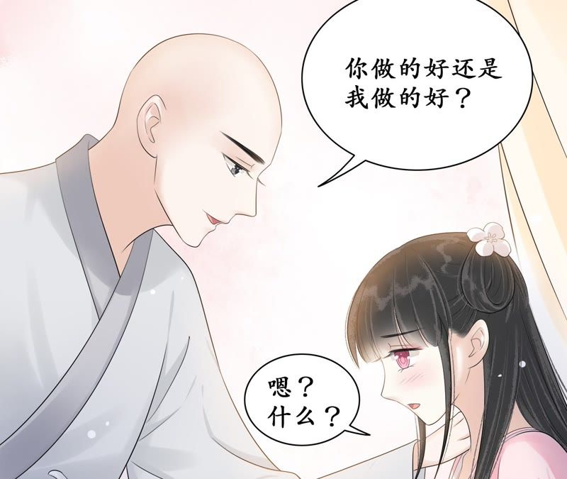 隔壁有只桃花妖韩漫全集-第73话 黄粱一梦无删减无遮挡章节图片 