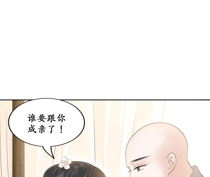 隔壁有只桃花妖韩漫全集-第73话 黄粱一梦无删减无遮挡章节图片 