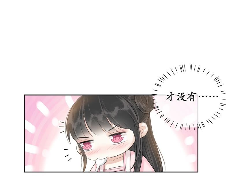 隔壁有只桃花妖韩漫全集-第73话 黄粱一梦无删减无遮挡章节图片 